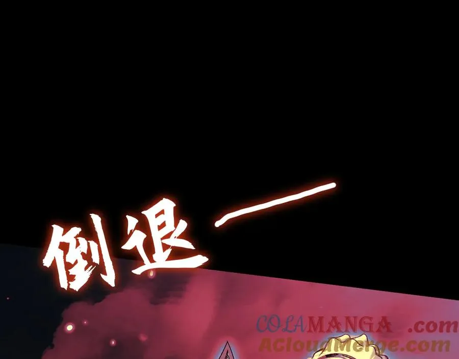 第41话：生日宴 第89页
