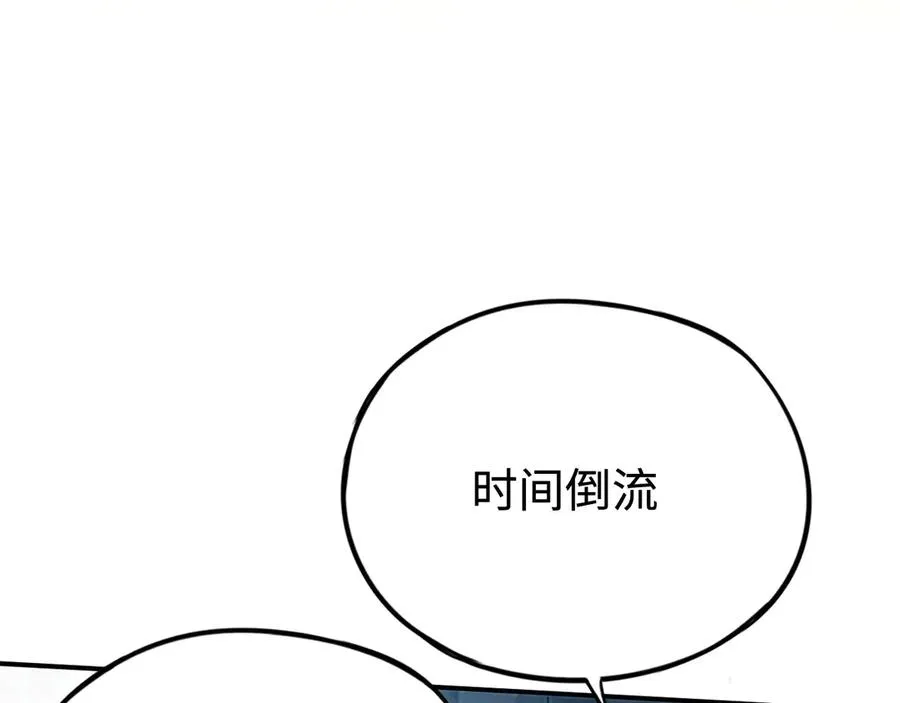 第41话：生日宴 第110页