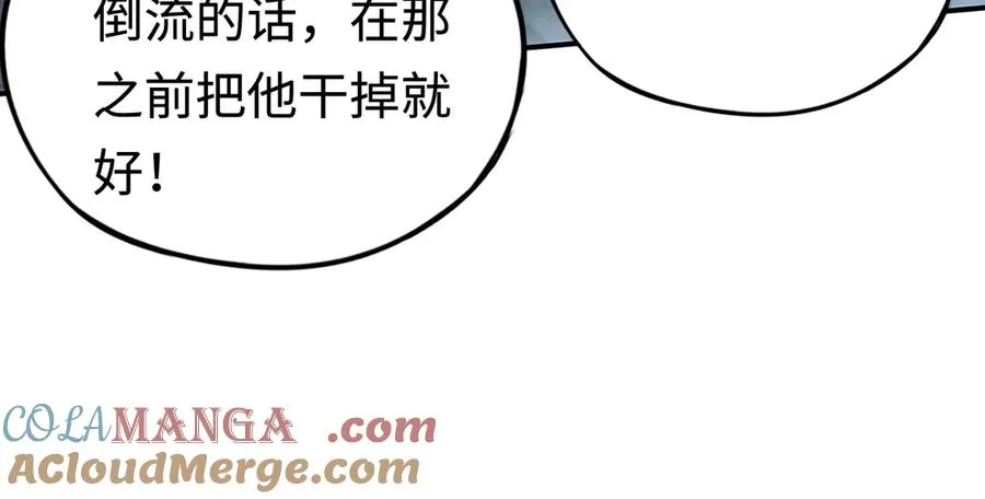 第41话：生日宴 第113页