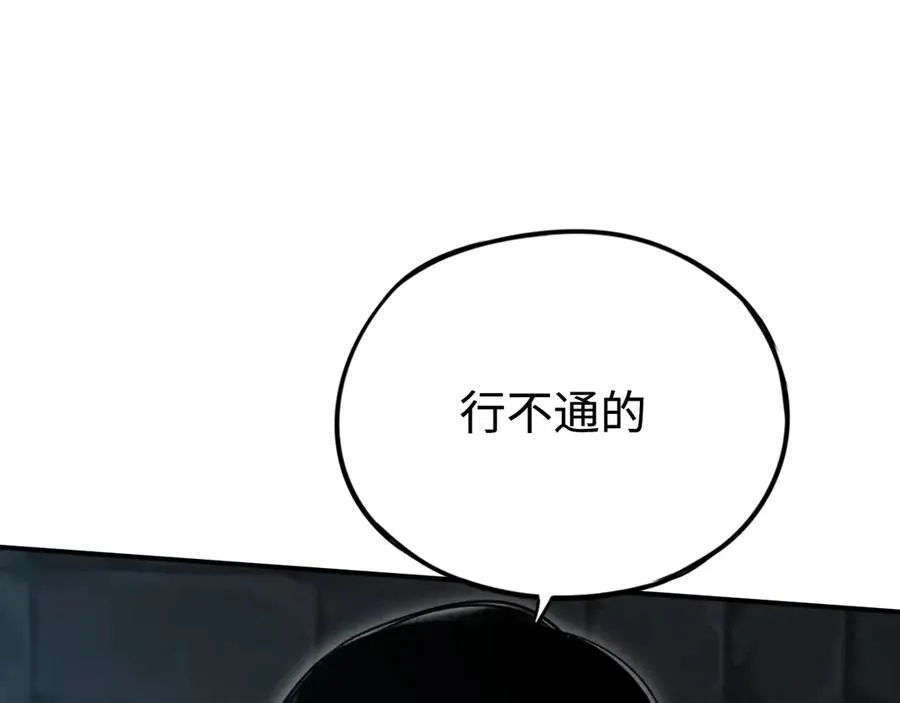 第41话：生日宴 第114页