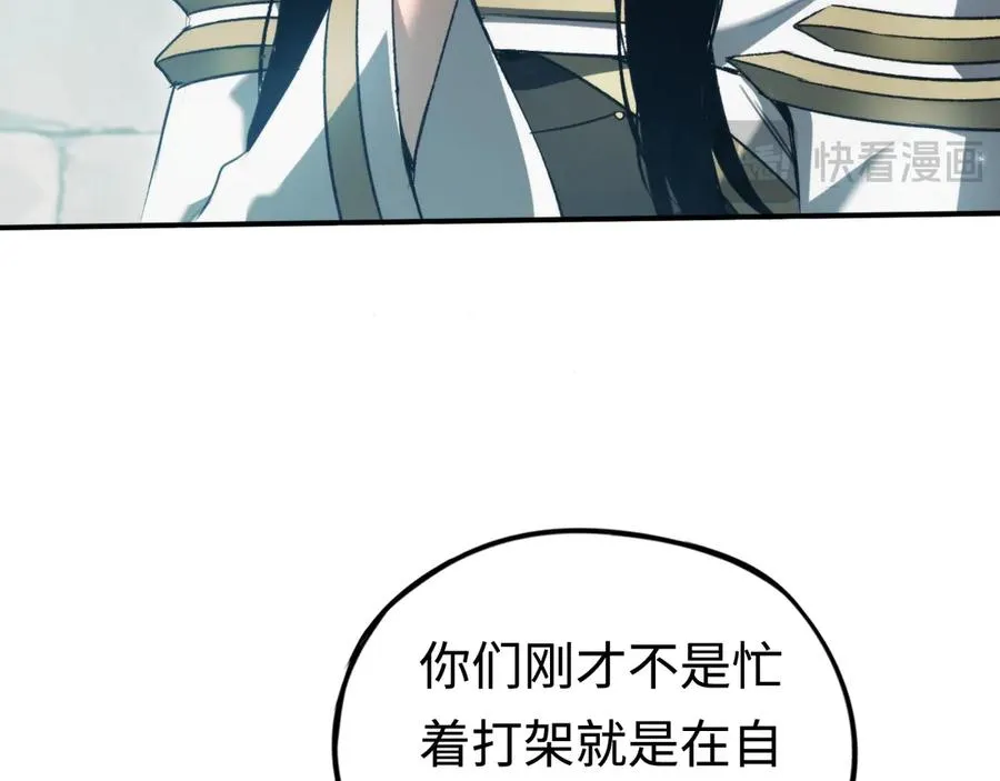 第41话：生日宴 第116页