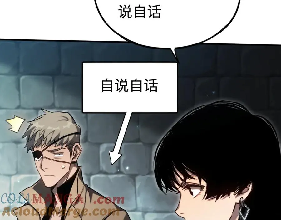 第41话：生日宴 第117页