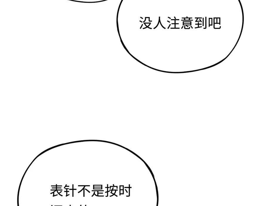 第41话：生日宴 第119页