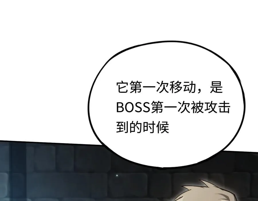第41话：生日宴 第122页
