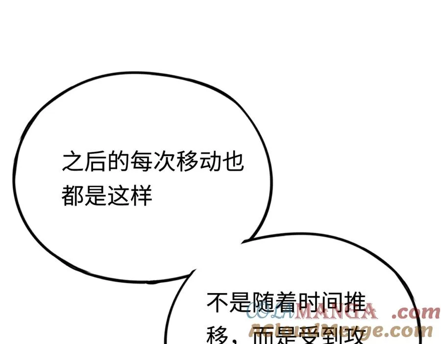 第41话：生日宴 第125页