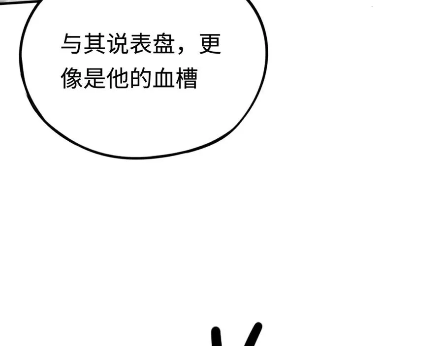 第41话：生日宴 第128页