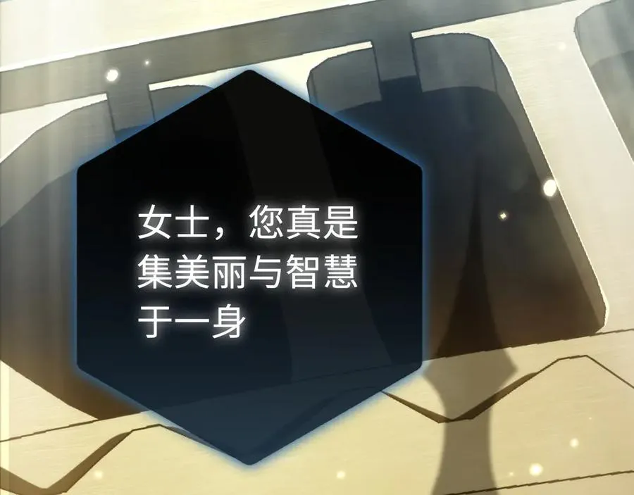 第41话：生日宴 第131页