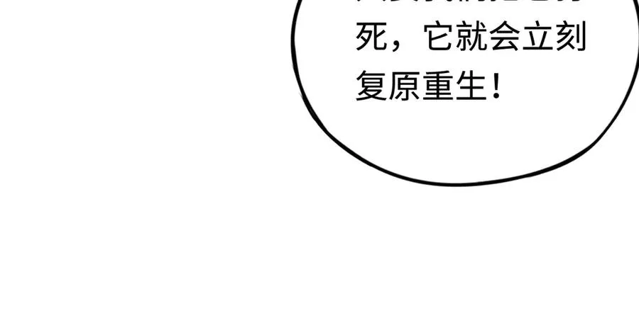 第41话：生日宴 第138页