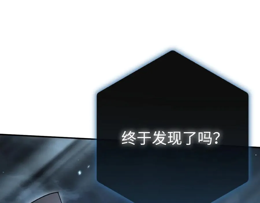 第41话：生日宴 第139页