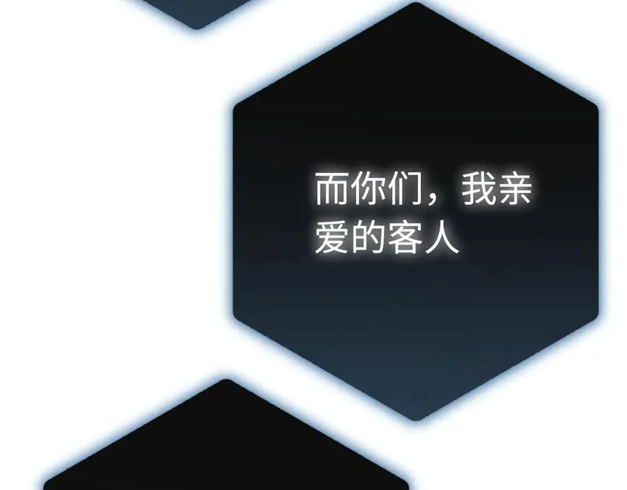 第41话：生日宴 第142页