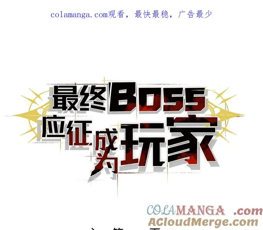 第43话：意外来客 第1页