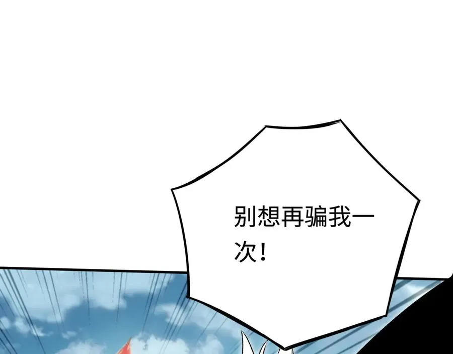 第43话：意外来客 第4页
