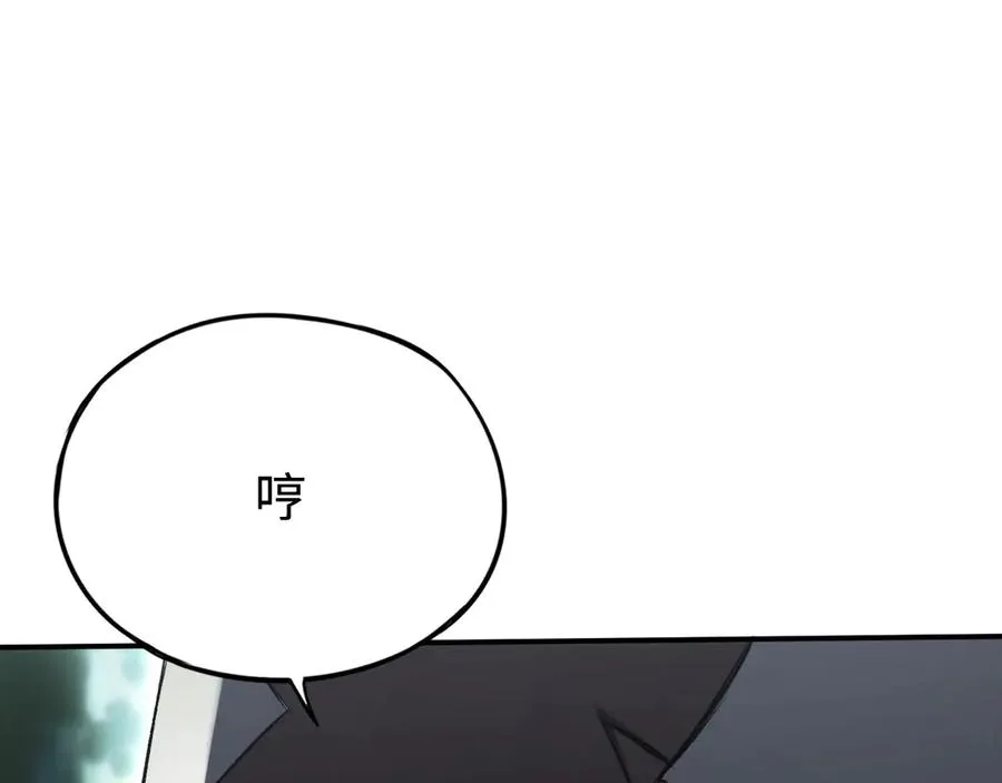 第43话：意外来客 第7页