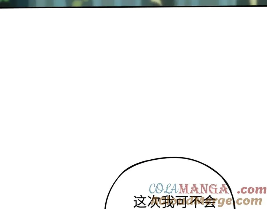 第43话：意外来客 第9页