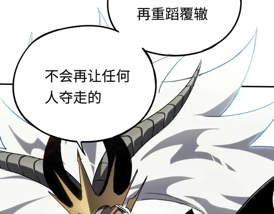 第43话：意外来客 第10页