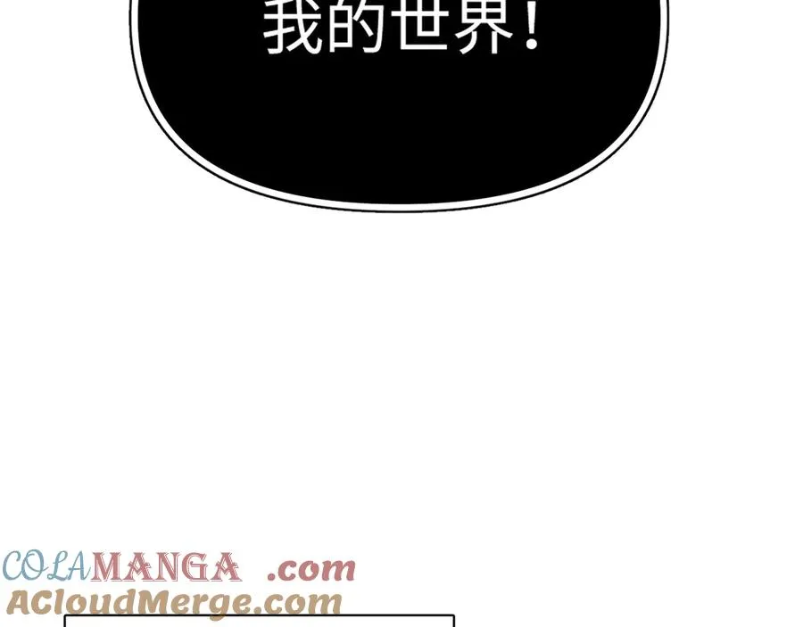 第43话：意外来客 第13页