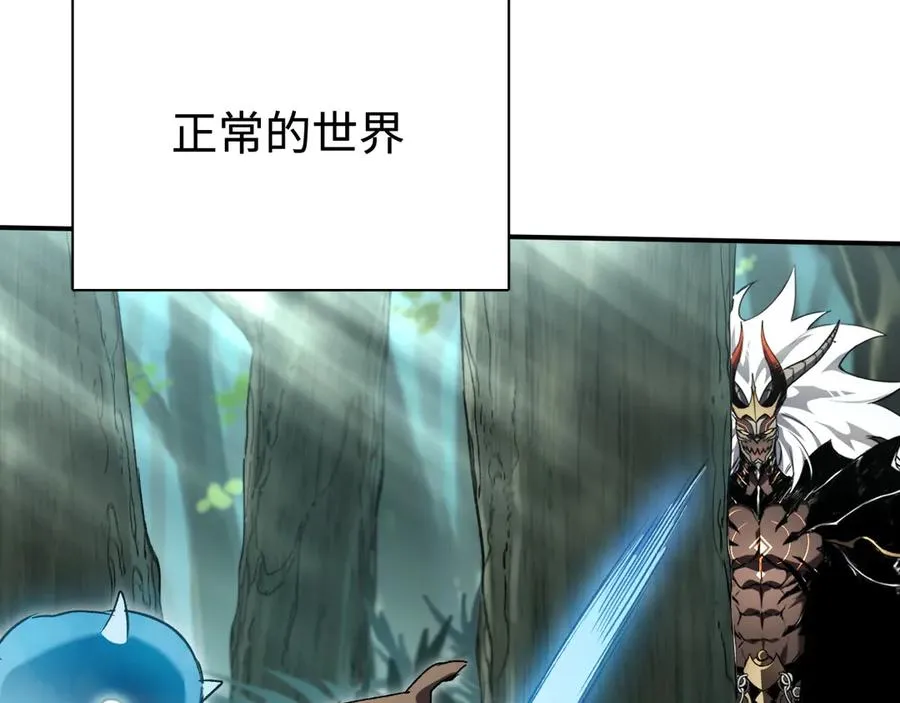 第43话：意外来客 第14页