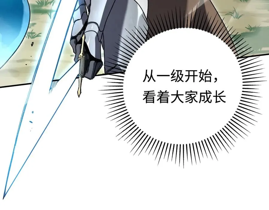 第43话：意外来客 第16页
