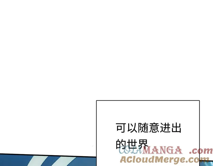 第43话：意外来客 第17页