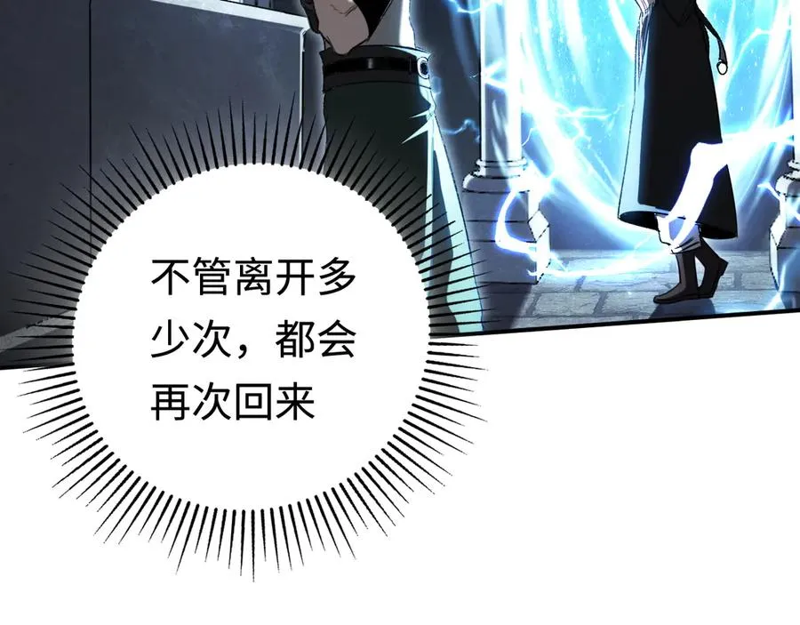 第43话：意外来客 第19页