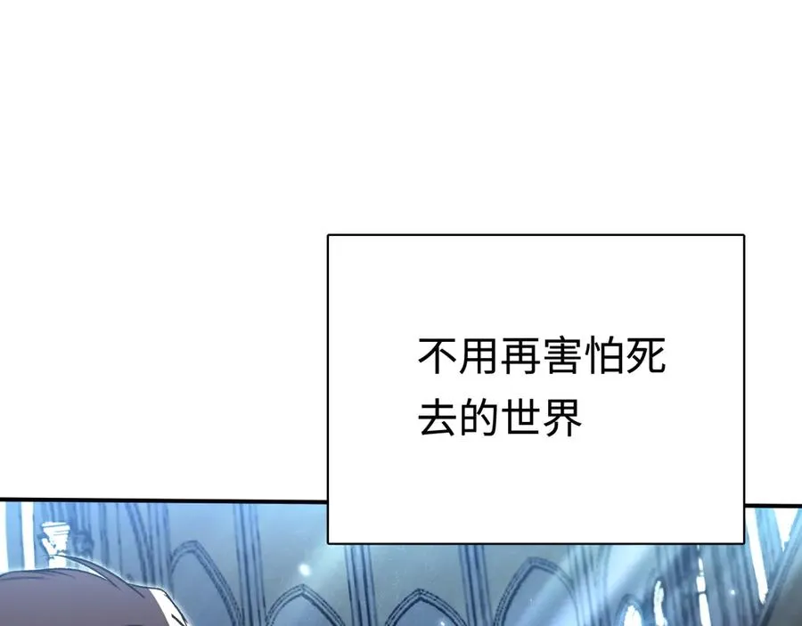第43话：意外来客 第20页