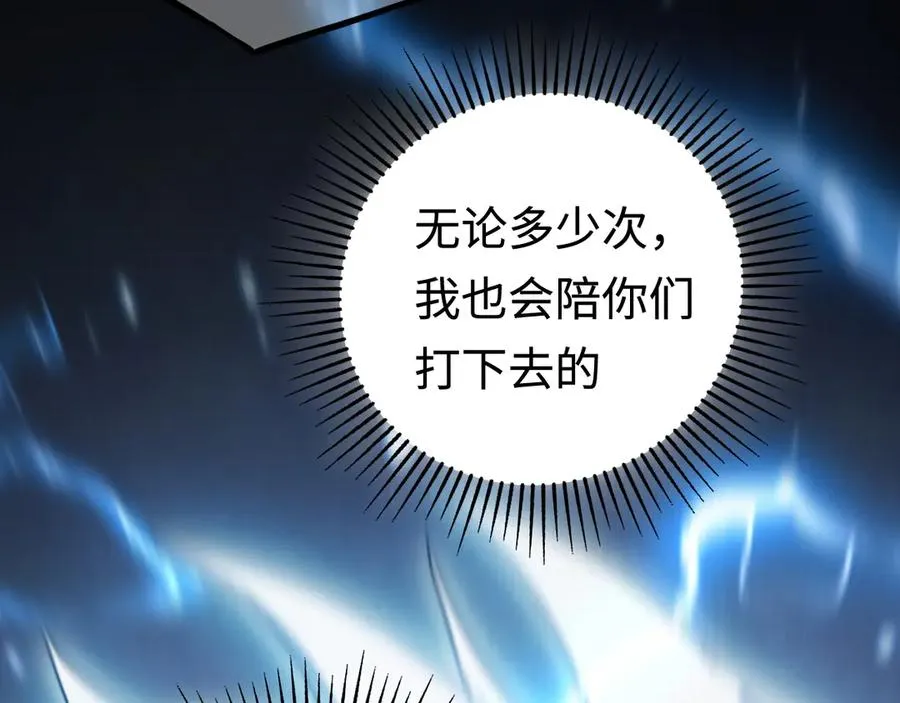 第43话：意外来客 第23页