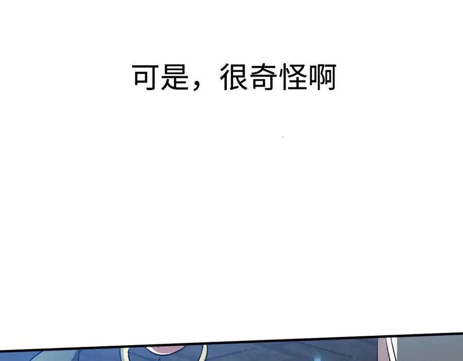 第43话：意外来客 第27页