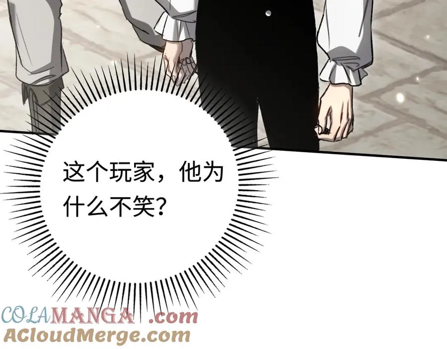 第43话：意外来客 第29页