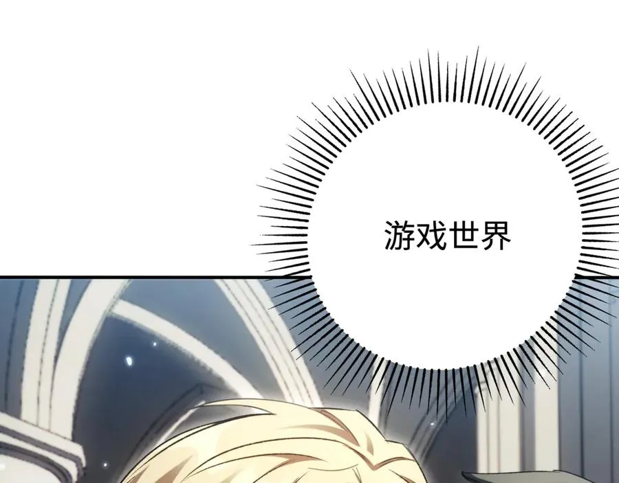 第43话：意外来客 第30页