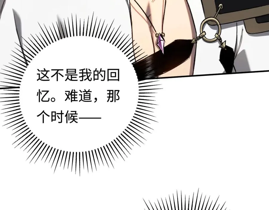 第43话：意外来客 第32页