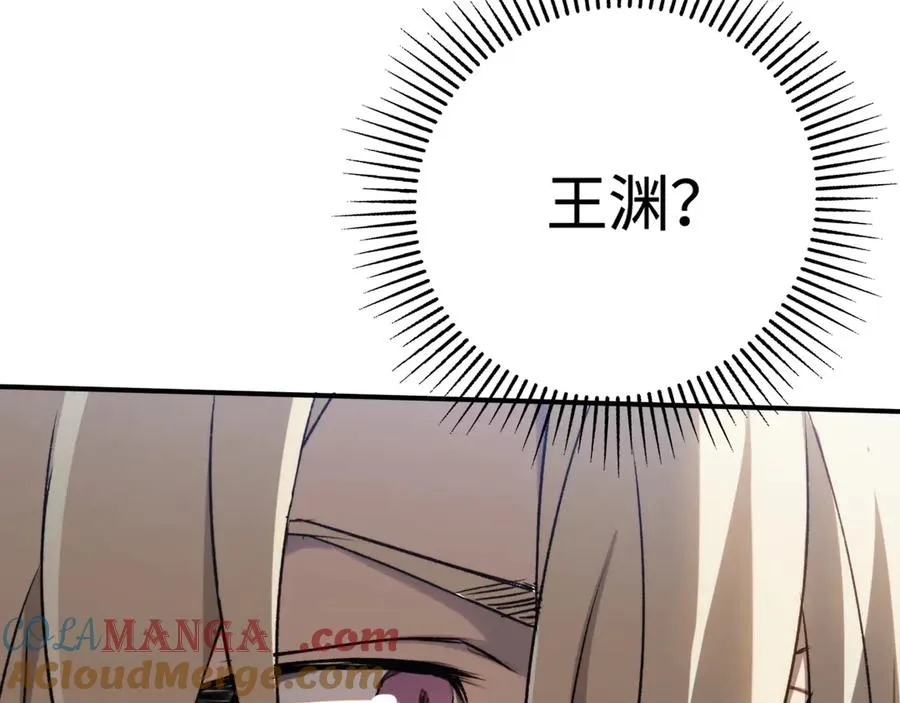 第43话：意外来客 第33页