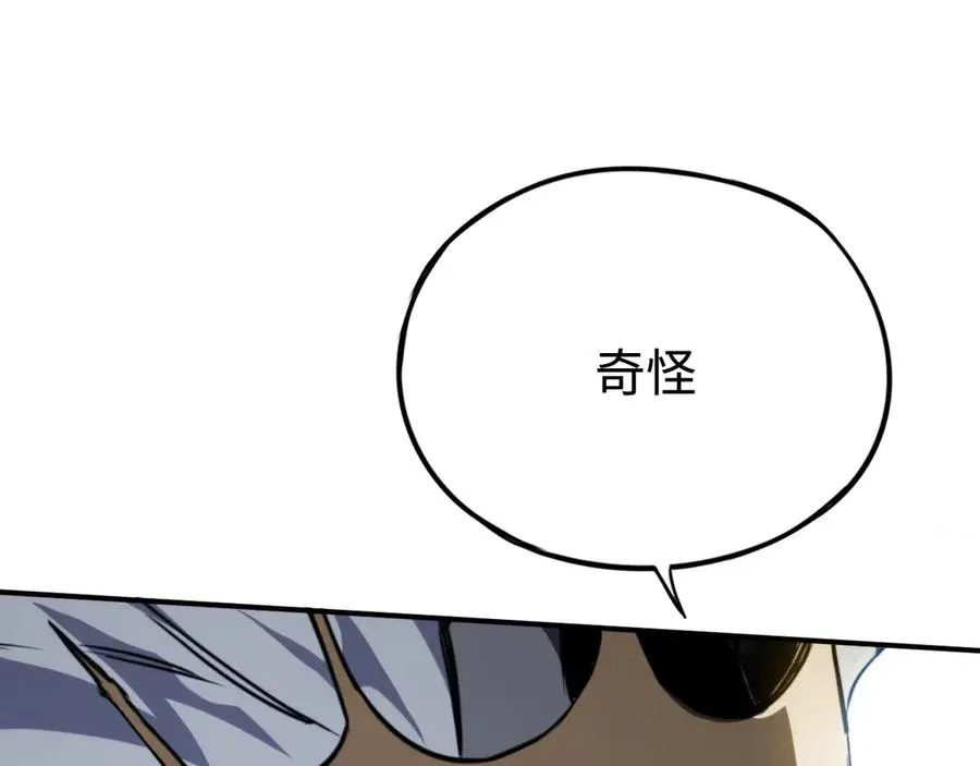 第43话：意外来客 第38页