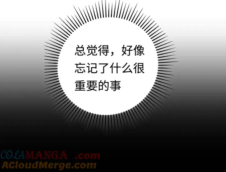 第43话：意外来客 第41页
