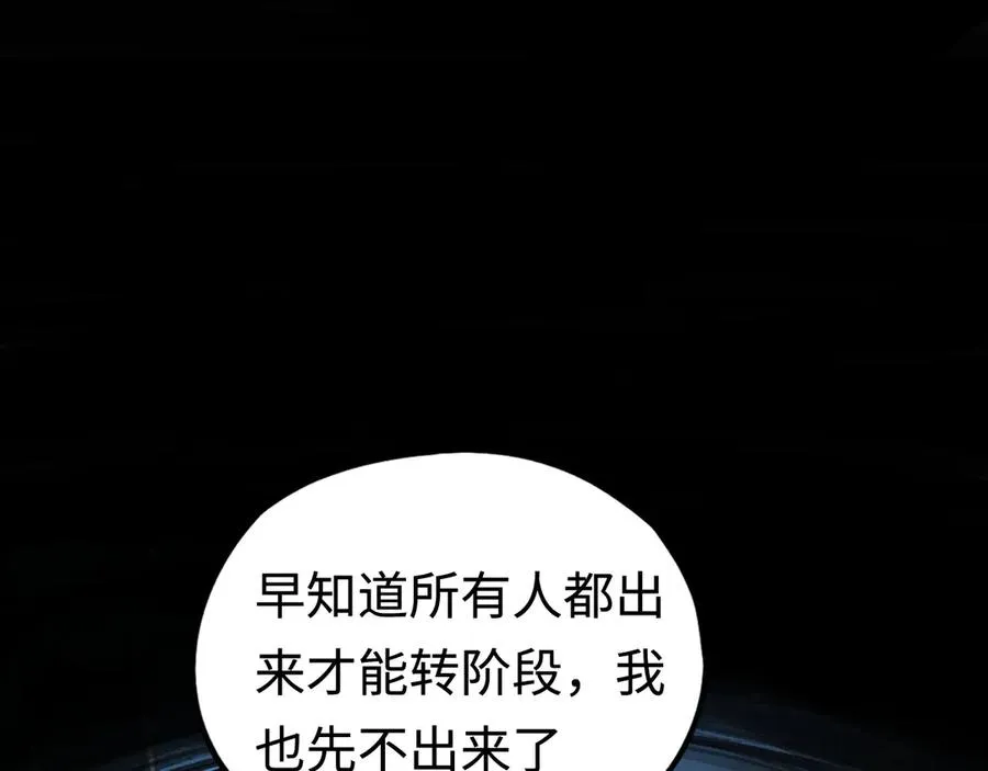 第43话：意外来客 第42页