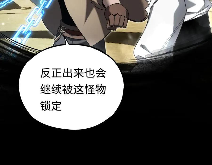 第43话：意外来客 第44页