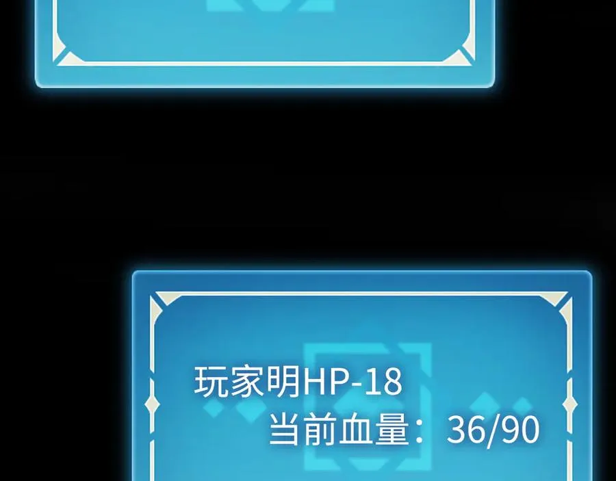 第43话：意外来客 第50页