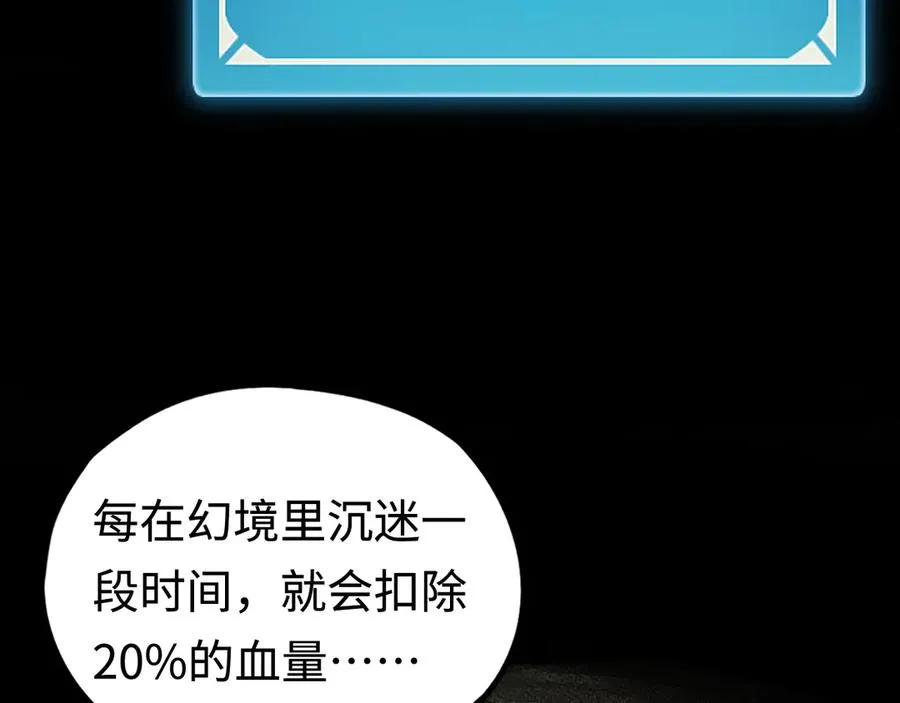 第43话：意外来客 第51页