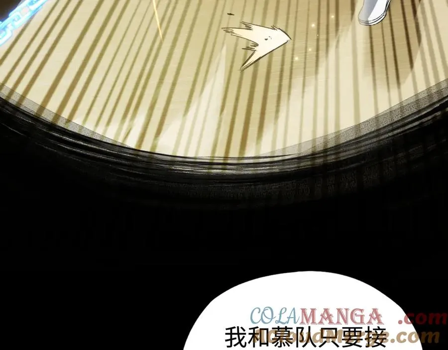 第43话：意外来客 第57页