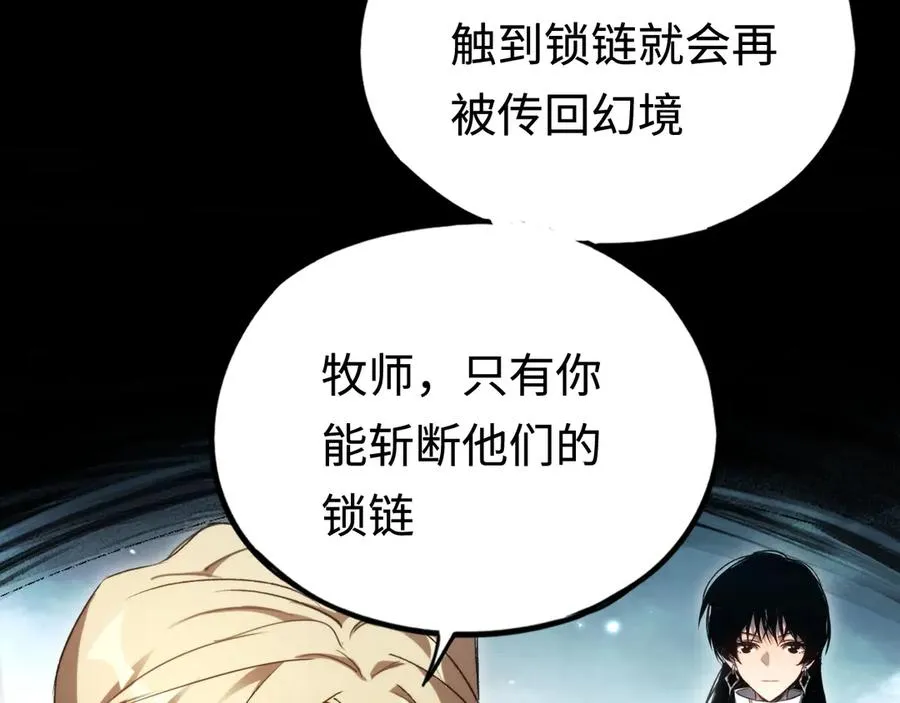 第43话：意外来客 第58页
