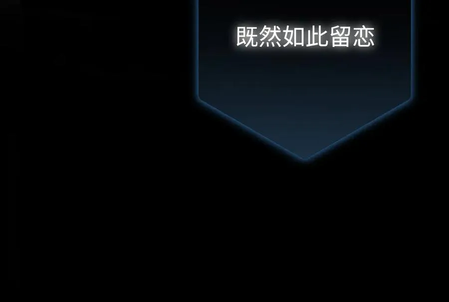 第43话：意外来客 第66页
