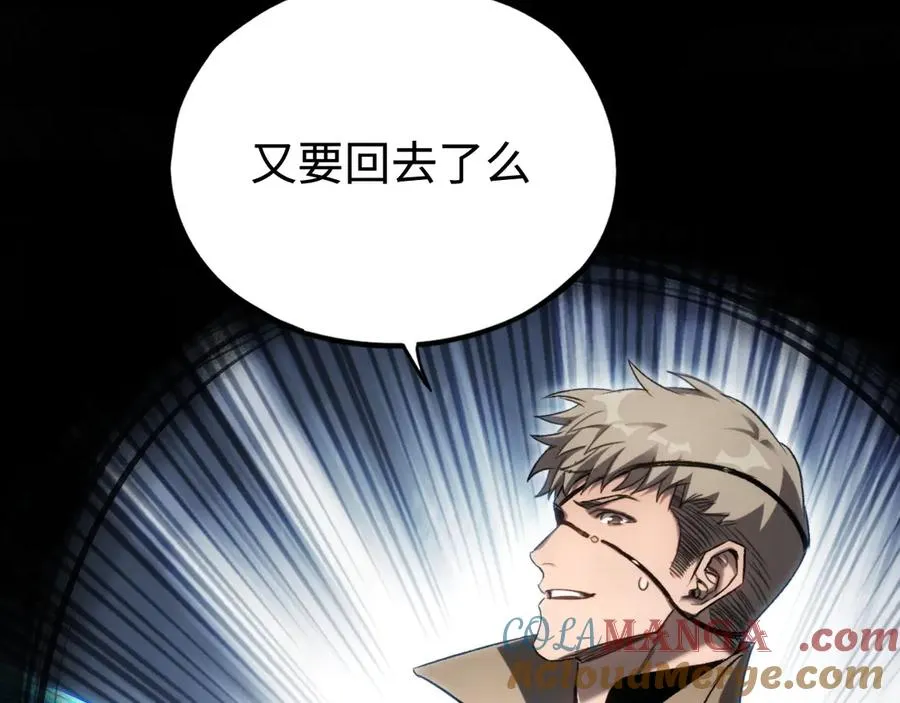 第43话：意外来客 第85页
