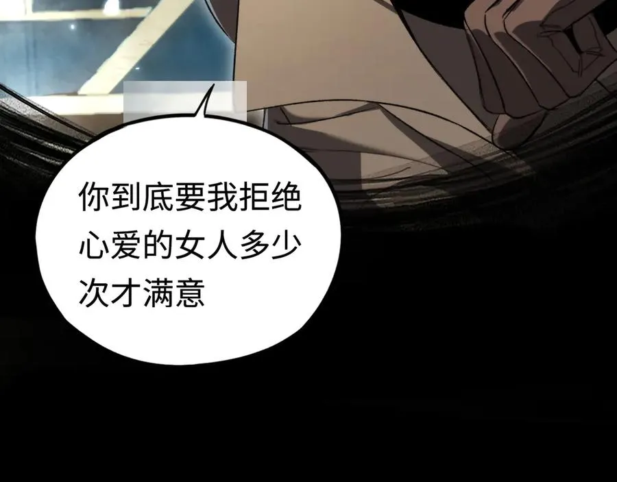 第43话：意外来客 第95页