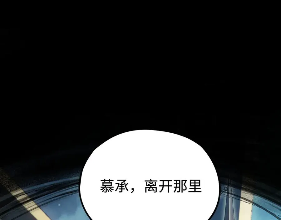 第43话：意外来客 第96页