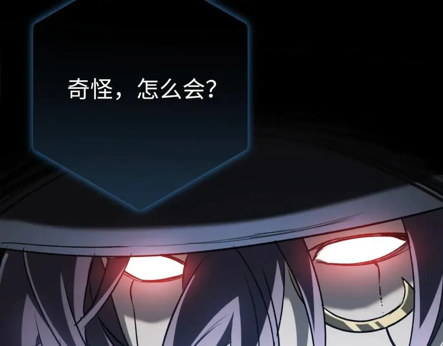 第43话：意外来客 第99页