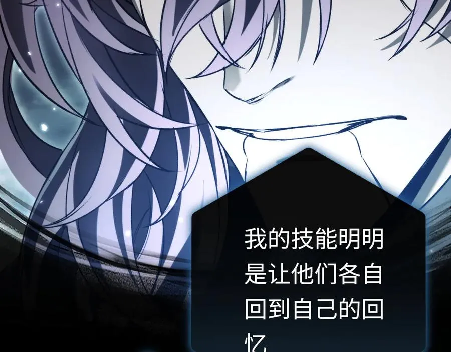第43话：意外来客 第100页