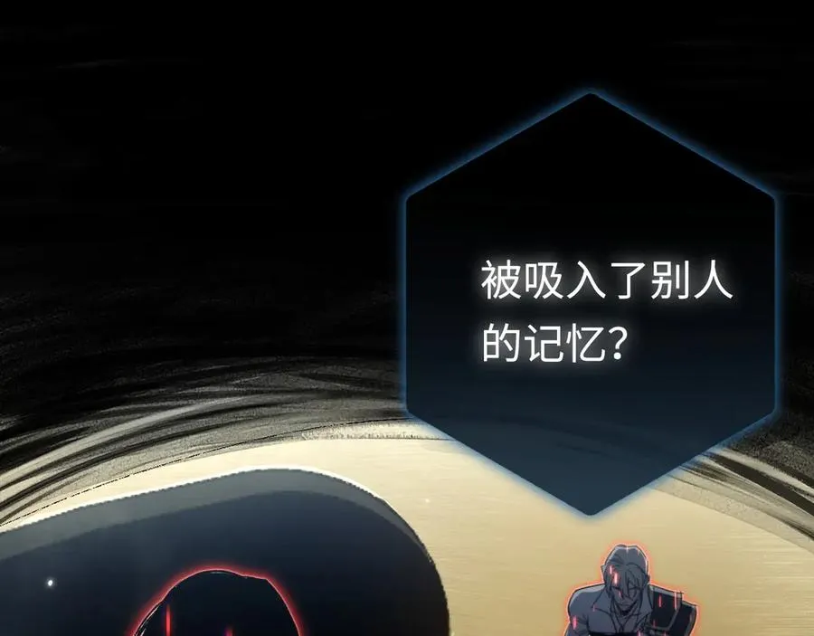 第43话：意外来客 第102页