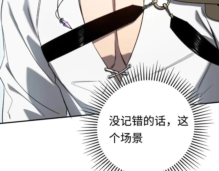 第43话：意外来客 第107页