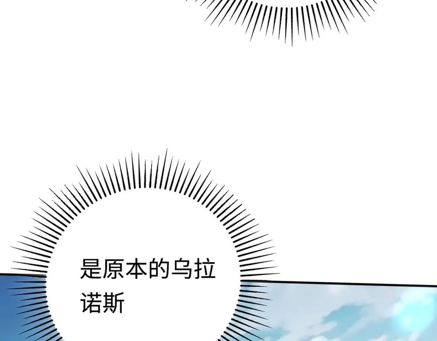 第43话：意外来客 第108页
