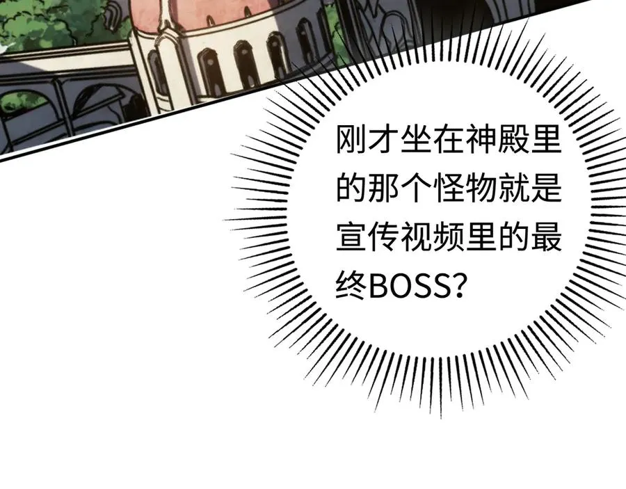 第43话：意外来客 第111页