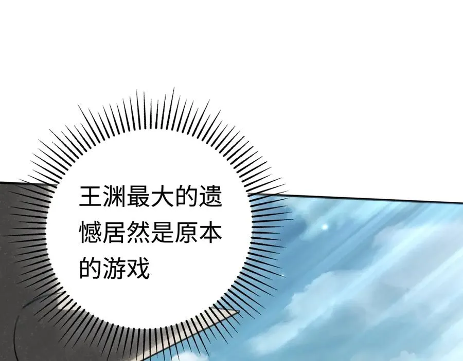 第43话：意外来客 第112页